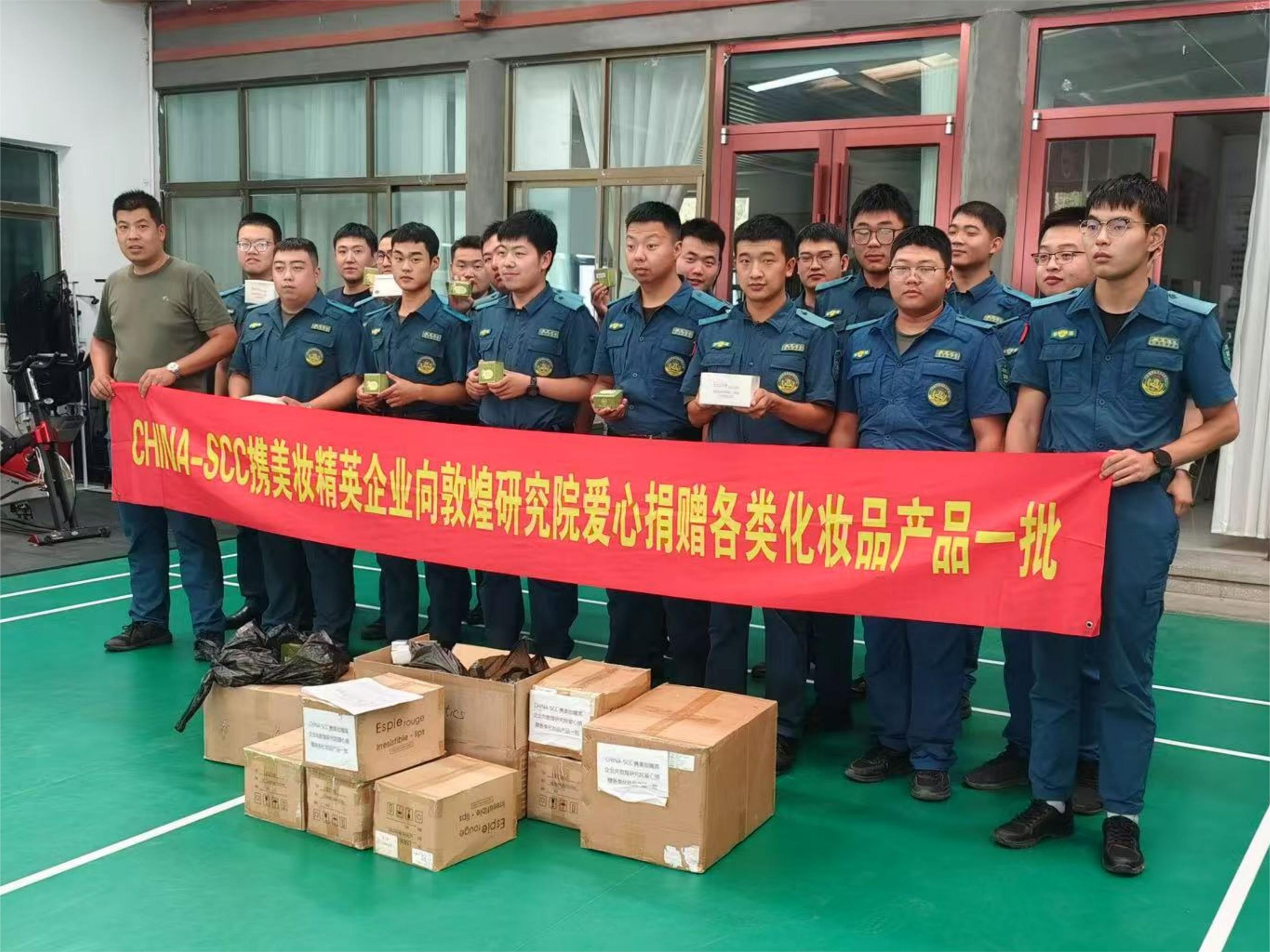 守护千年之美！China-SCC携美妆精英企业向敦煌研究院爱心捐赠